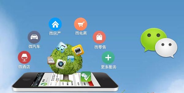 舞钢分析企业微信公众号平台开发的优势有哪些？